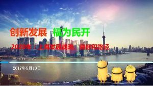 嗨酷翻译公司为中国“十三五计划”相关会议提供中英交替传译翻译服务