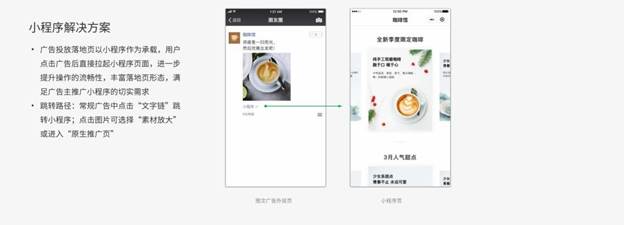 mini program, mini programs, WeChat Advertising, WeChat