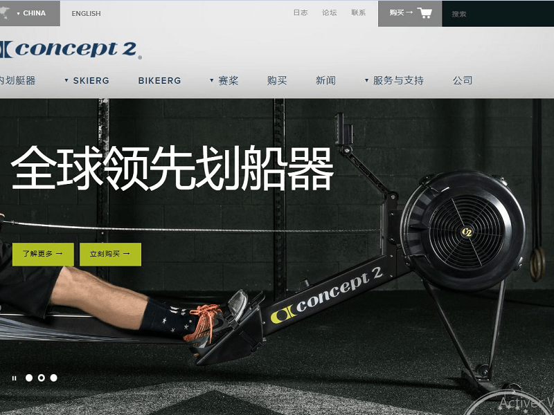 网站翻译，健身应用翻译 – CONCEPT2