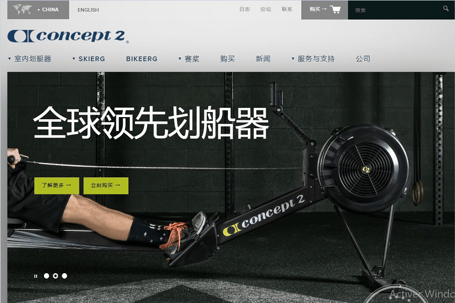 网站翻译，健身应用翻译 – CONCEPT2