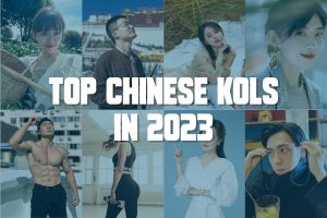 2023年中国顶尖KOL榜单