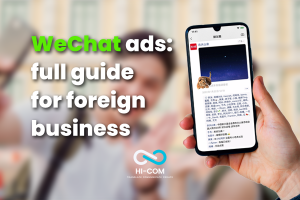 微信广告：广告类型、CPM、PPC 价格